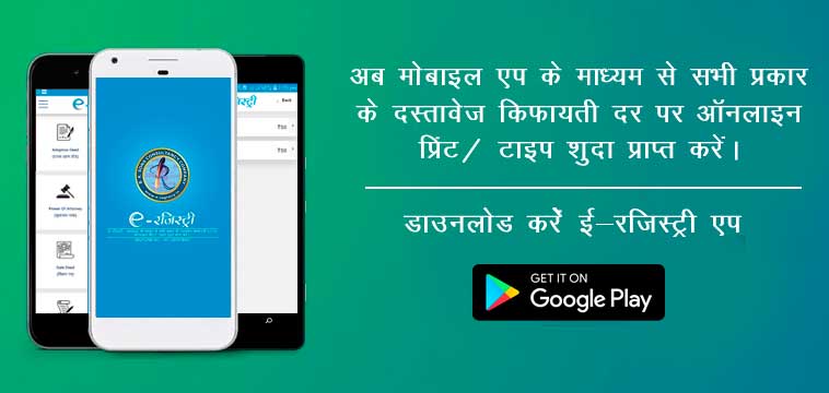 Download Mobile App